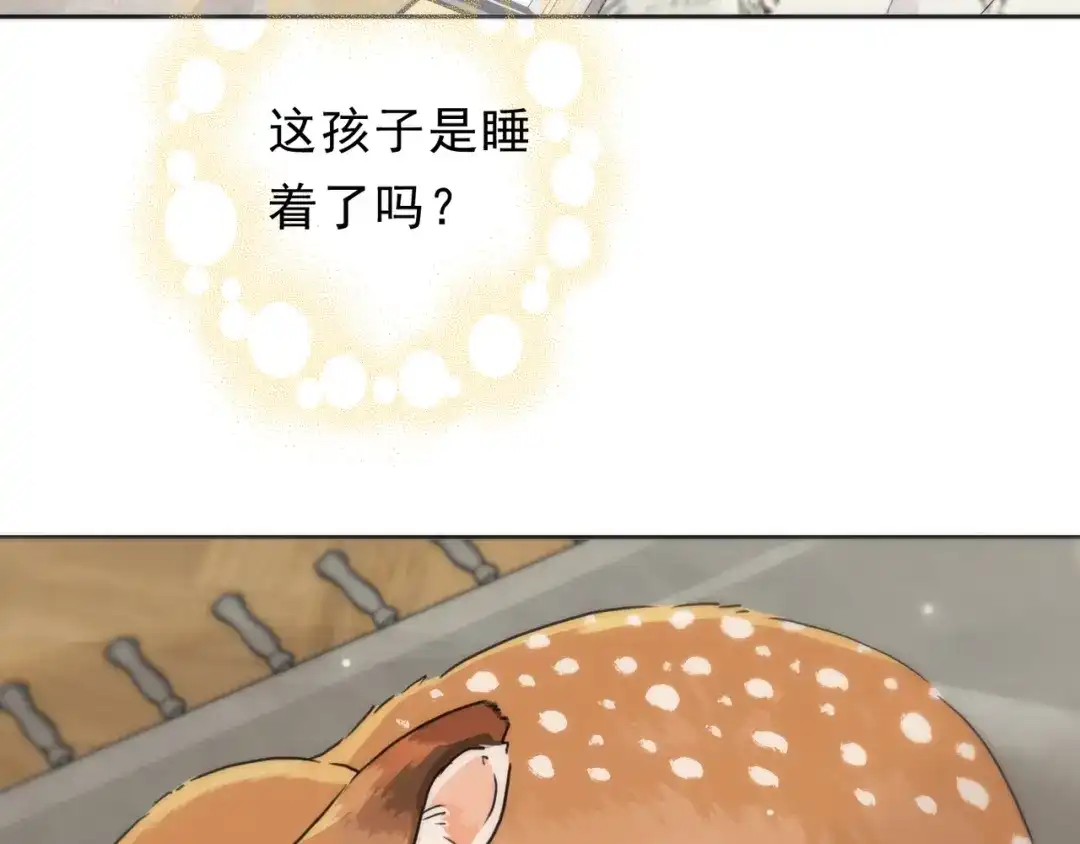 小鹿乱撞 第7话 小鹿要一起睡！ 第24页
