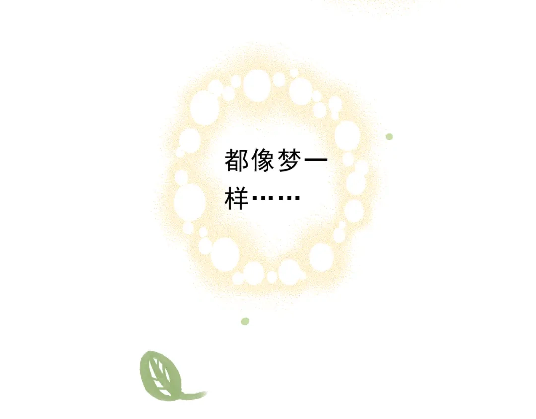 小鹿乱撞 第7话 小鹿要一起睡！ 第26页