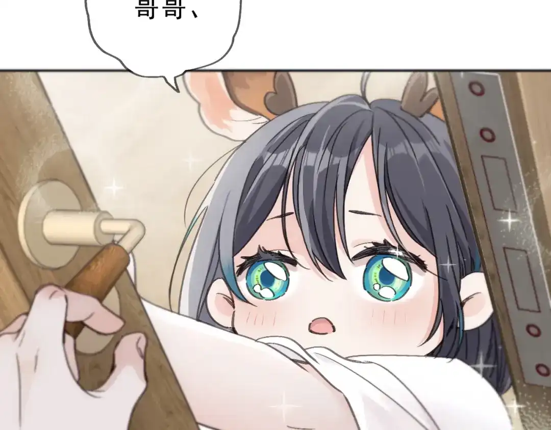 小鹿乱撞 第7话 小鹿要一起睡！ 第3页