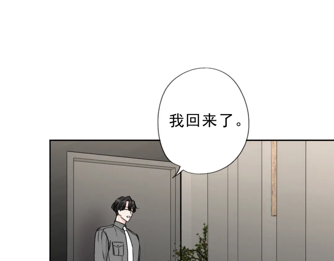 小鹿乱撞 第7话 小鹿要一起睡！ 第30页