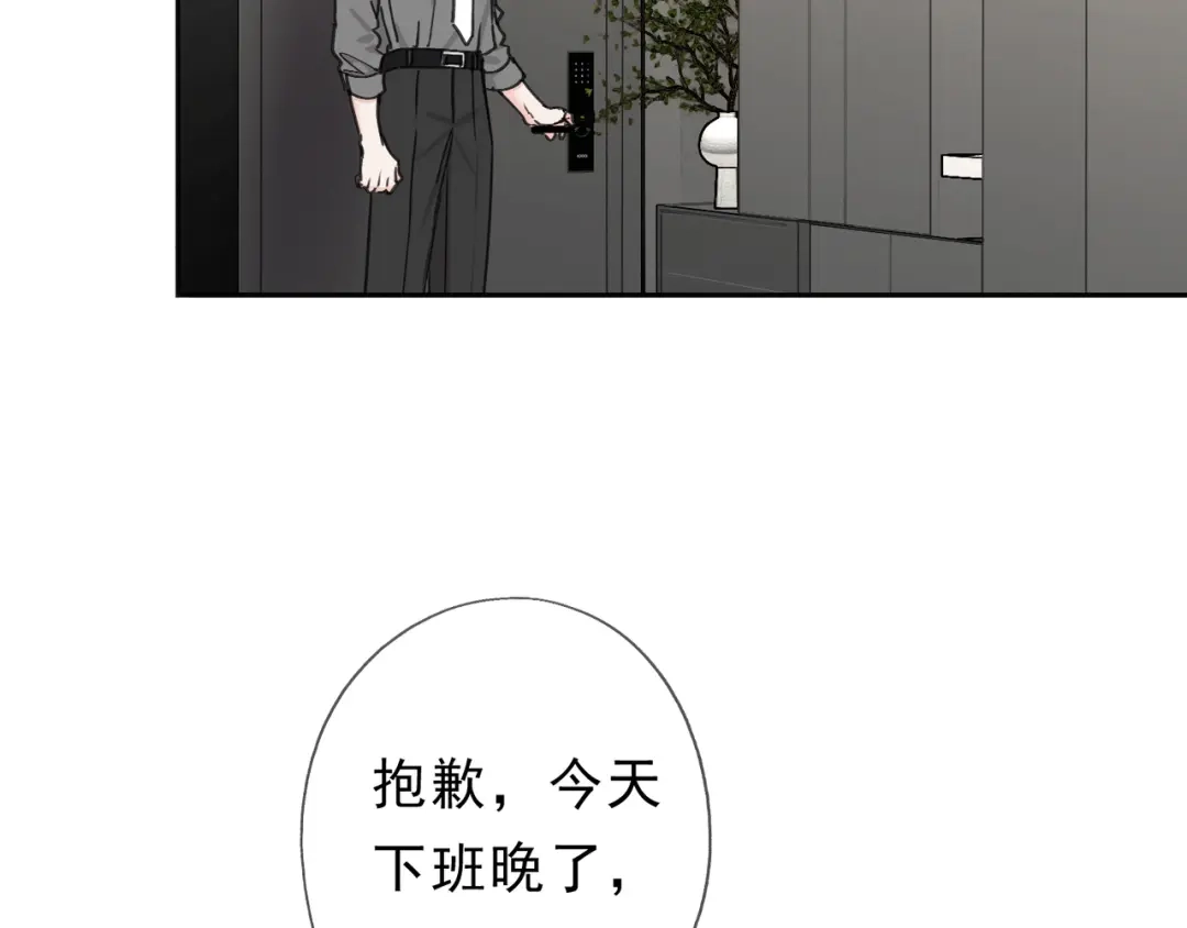 小鹿乱撞 第7话 小鹿要一起睡！ 第31页