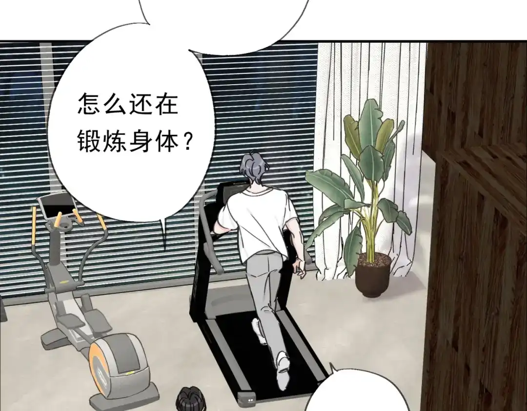 小鹿乱撞 第7话 小鹿要一起睡！ 第32页
