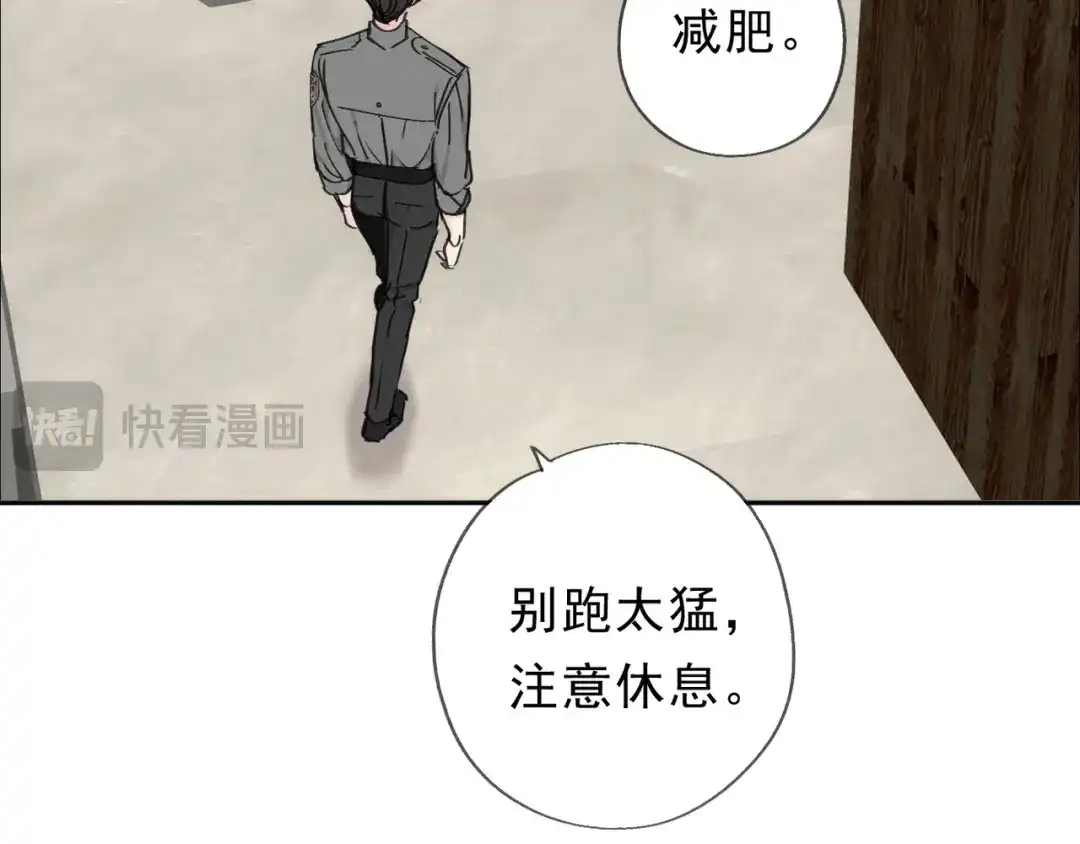 小鹿乱撞 第7话 小鹿要一起睡！ 第33页