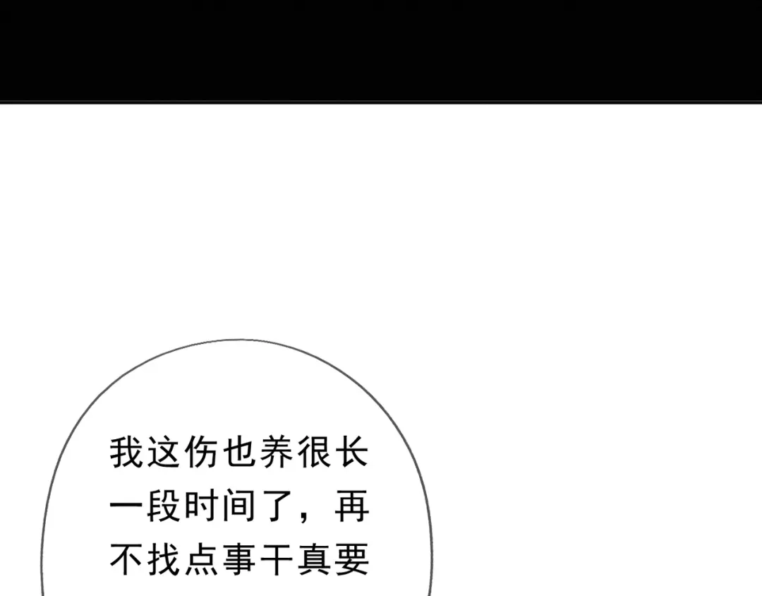 小鹿乱撞 第7话 小鹿要一起睡！ 第35页