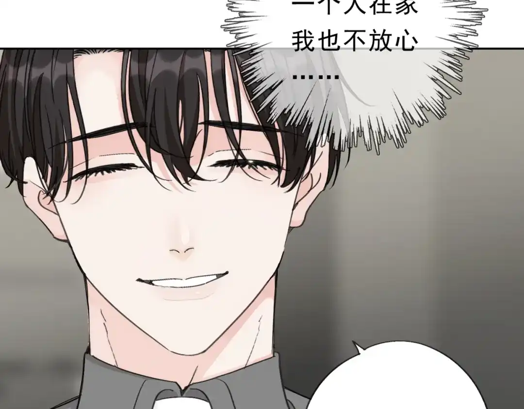 小鹿乱撞 第7话 小鹿要一起睡！ 第39页
