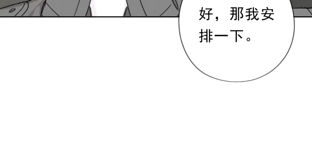 小鹿乱撞 第7话 小鹿要一起睡！ 第40页