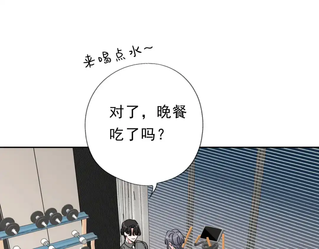 小鹿乱撞 第7话 小鹿要一起睡！ 第41页