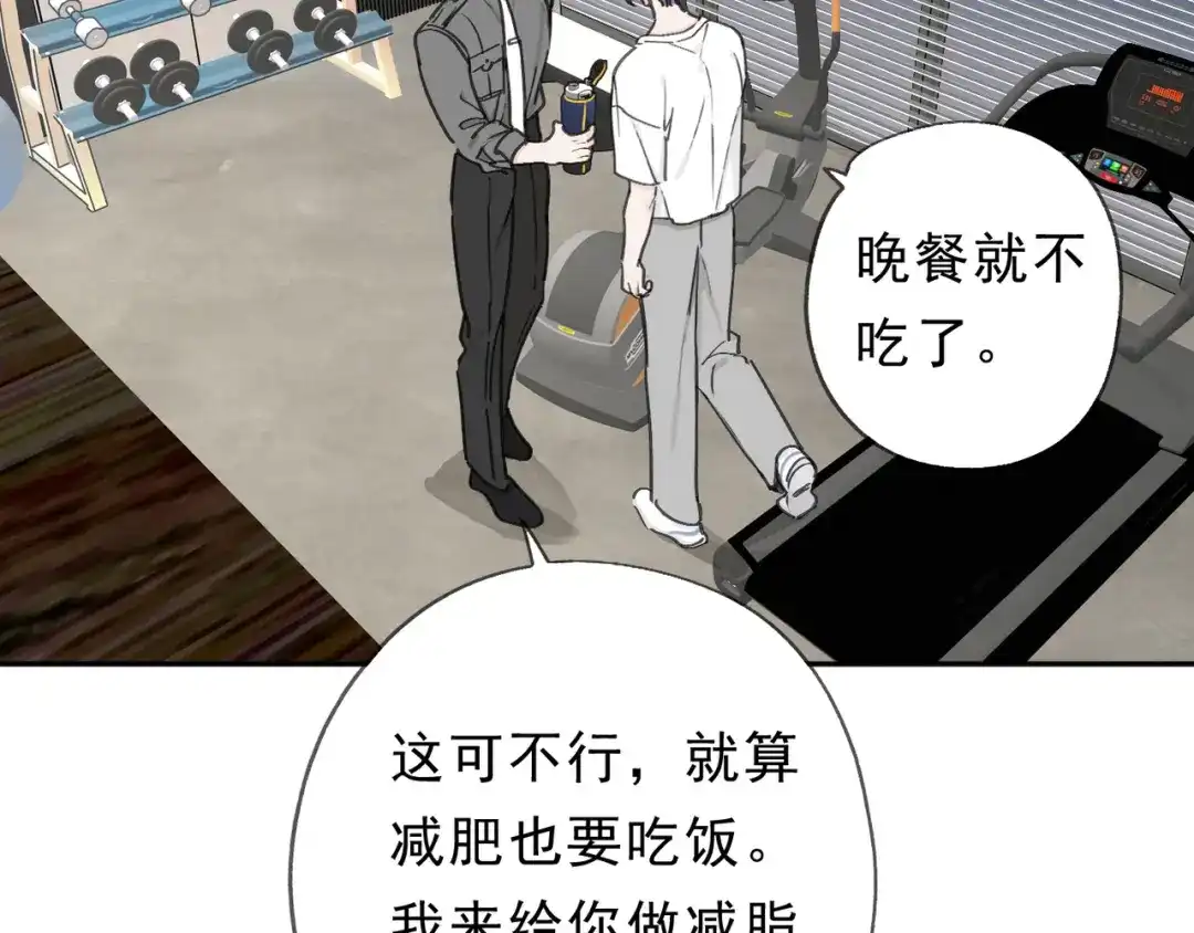 小鹿乱撞 第7话 小鹿要一起睡！ 第42页