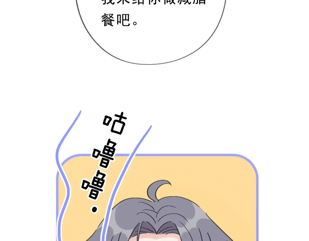 小鹿乱撞 第7话 小鹿要一起睡！ 第43页
