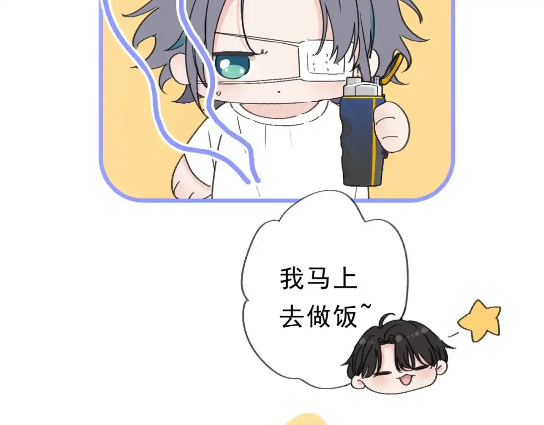 小鹿乱撞 第7话 小鹿要一起睡！ 第44页