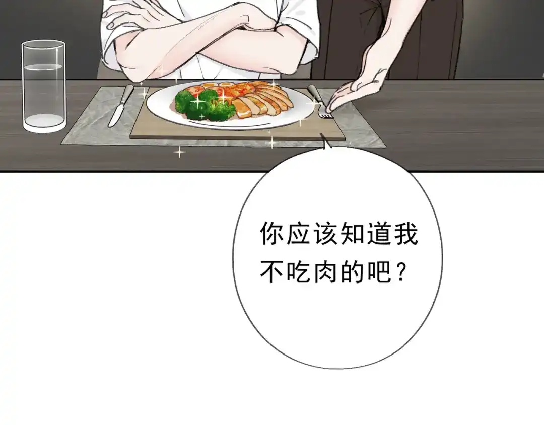 小鹿乱撞 第7话 小鹿要一起睡！ 第48页