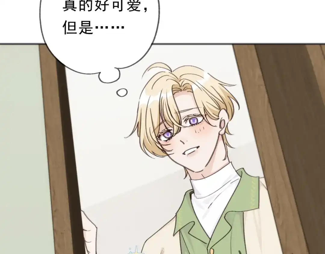 小鹿乱撞 第7话 小鹿要一起睡！ 第5页