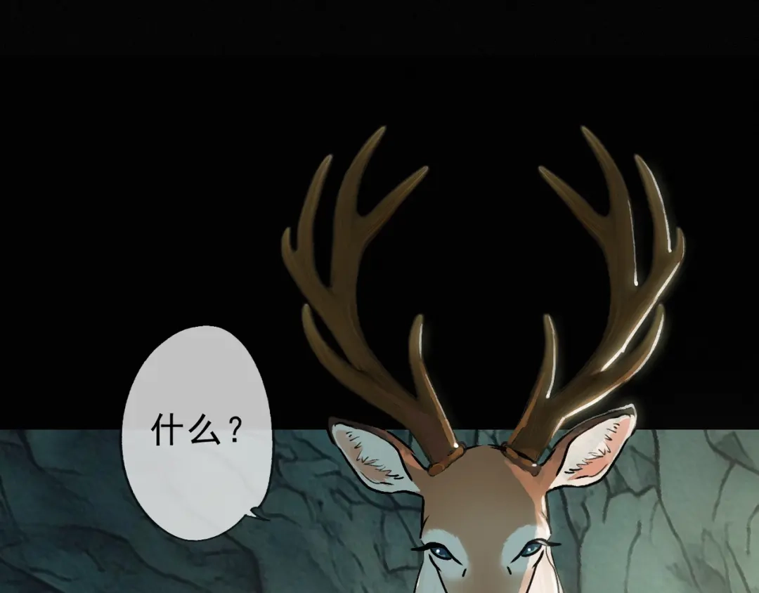 小鹿乱撞 第7话 小鹿要一起睡！ 第55页