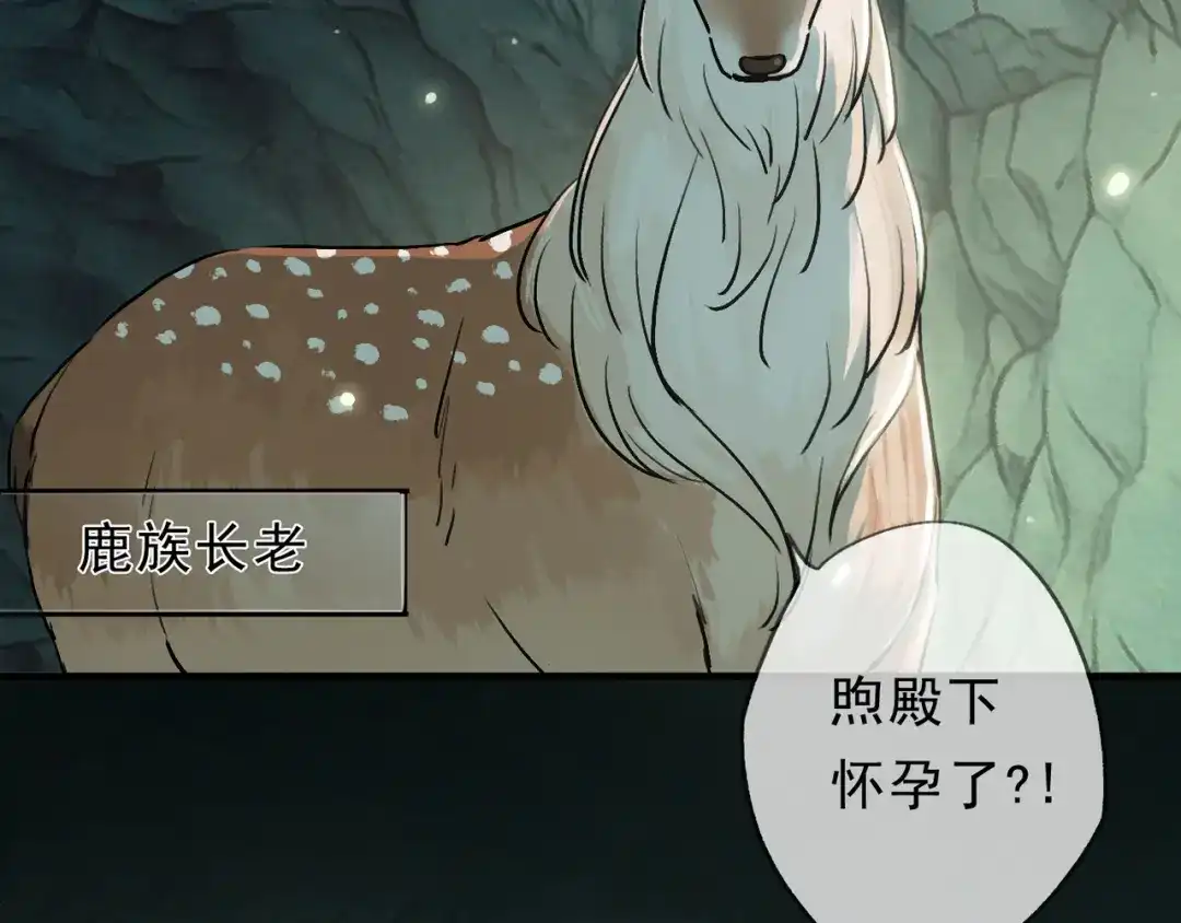 小鹿乱撞 第7话 小鹿要一起睡！ 第56页