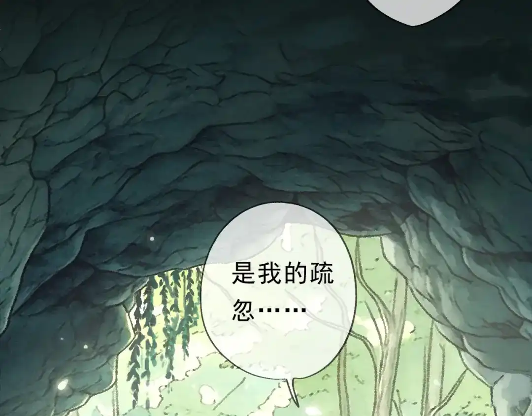 小鹿乱撞 第7话 小鹿要一起睡！ 第57页