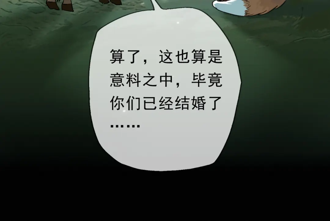 小鹿乱撞 第7话 小鹿要一起睡！ 第59页