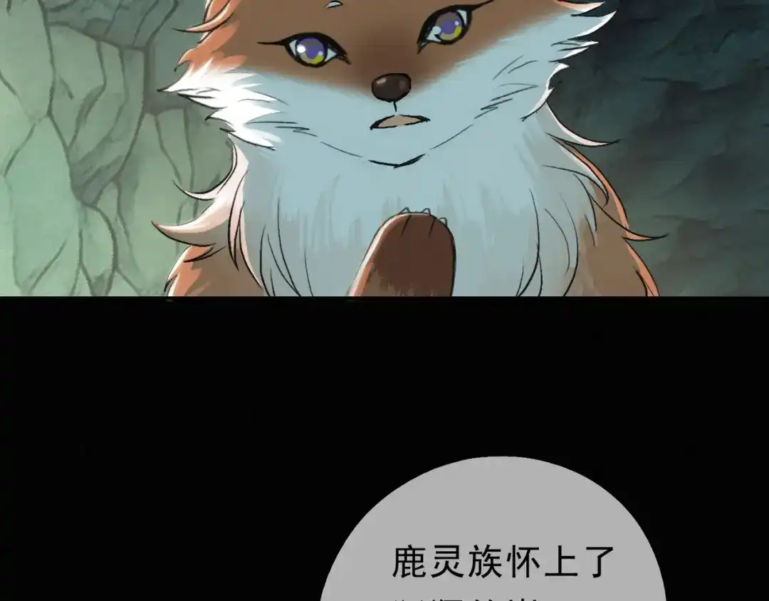 小鹿乱撞 第7话 小鹿要一起睡！ 第61页