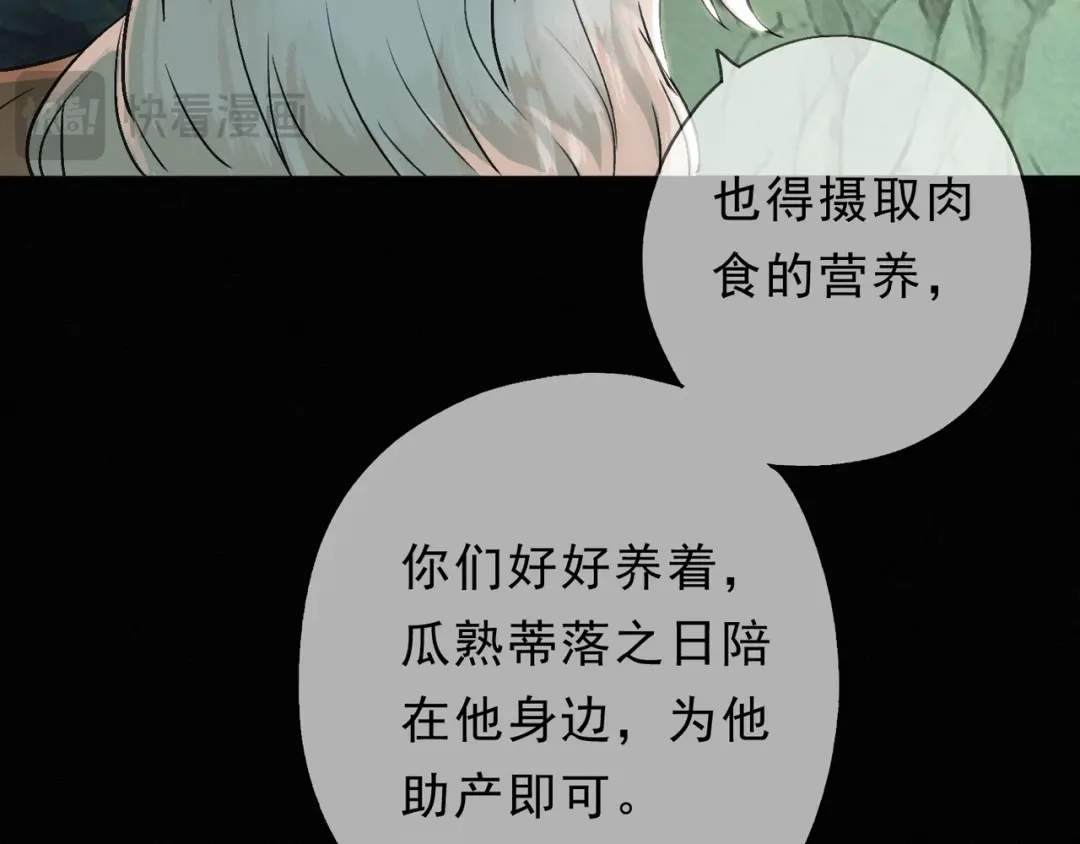 小鹿乱撞 第7话 小鹿要一起睡！ 第63页