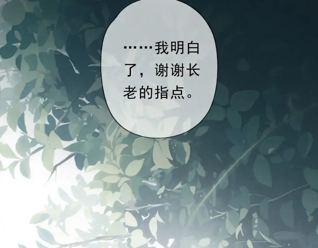 小鹿乱撞 第7话 小鹿要一起睡！ 第71页