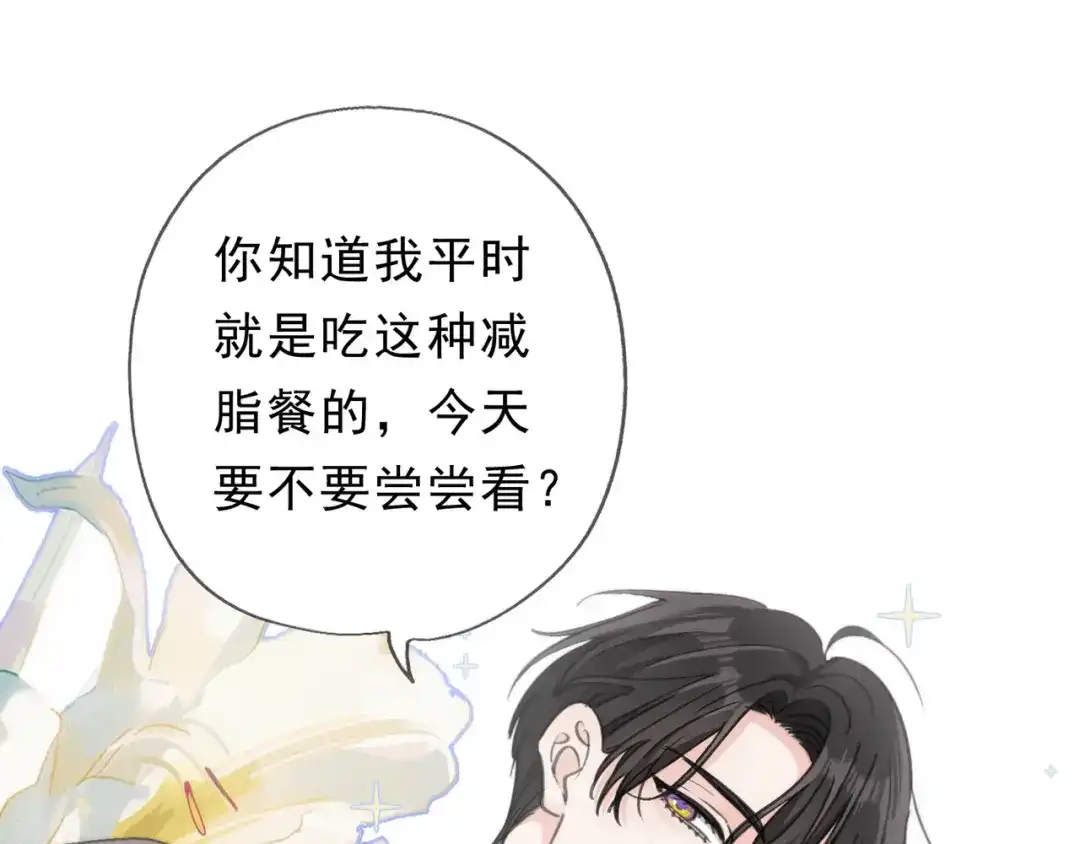 小鹿乱撞 第7话 小鹿要一起睡！ 第75页