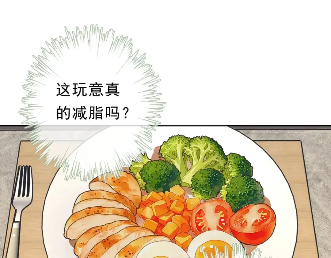 小鹿乱撞 第7话 小鹿要一起睡！ 第81页