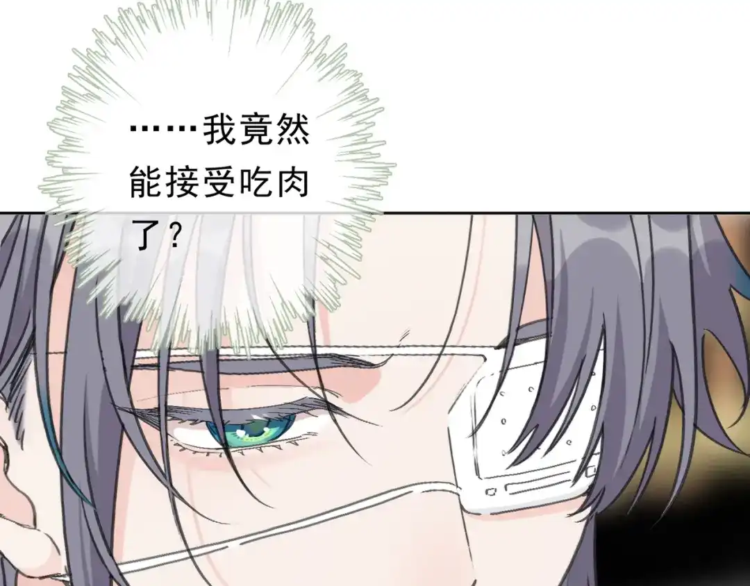 小鹿乱撞 第7话 小鹿要一起睡！ 第86页