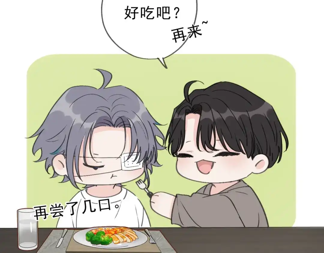 小鹿乱撞 第7话 小鹿要一起睡！ 第88页