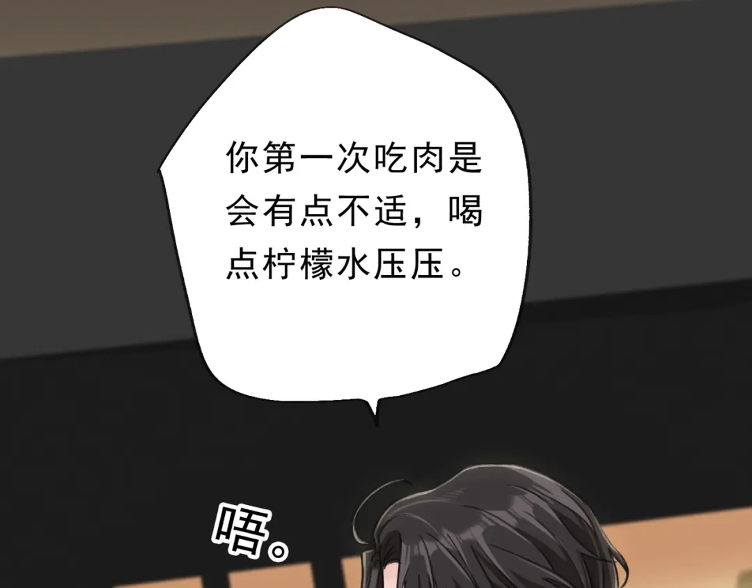 小鹿乱撞 第7话 小鹿要一起睡！ 第91页