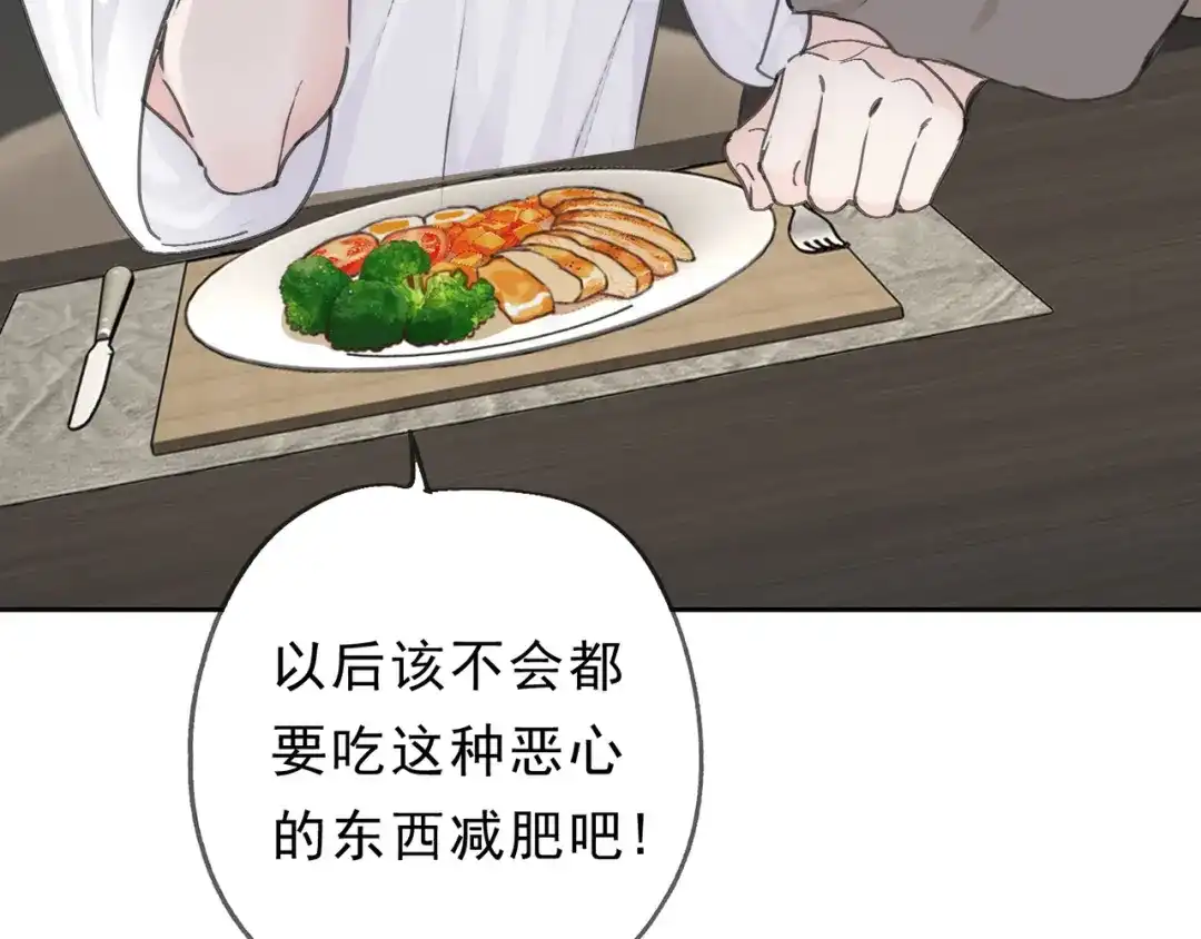 小鹿乱撞 第7话 小鹿要一起睡！ 第93页
