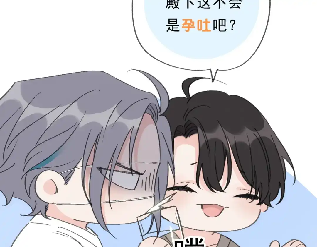 小鹿乱撞 第7话 小鹿要一起睡！ 第96页