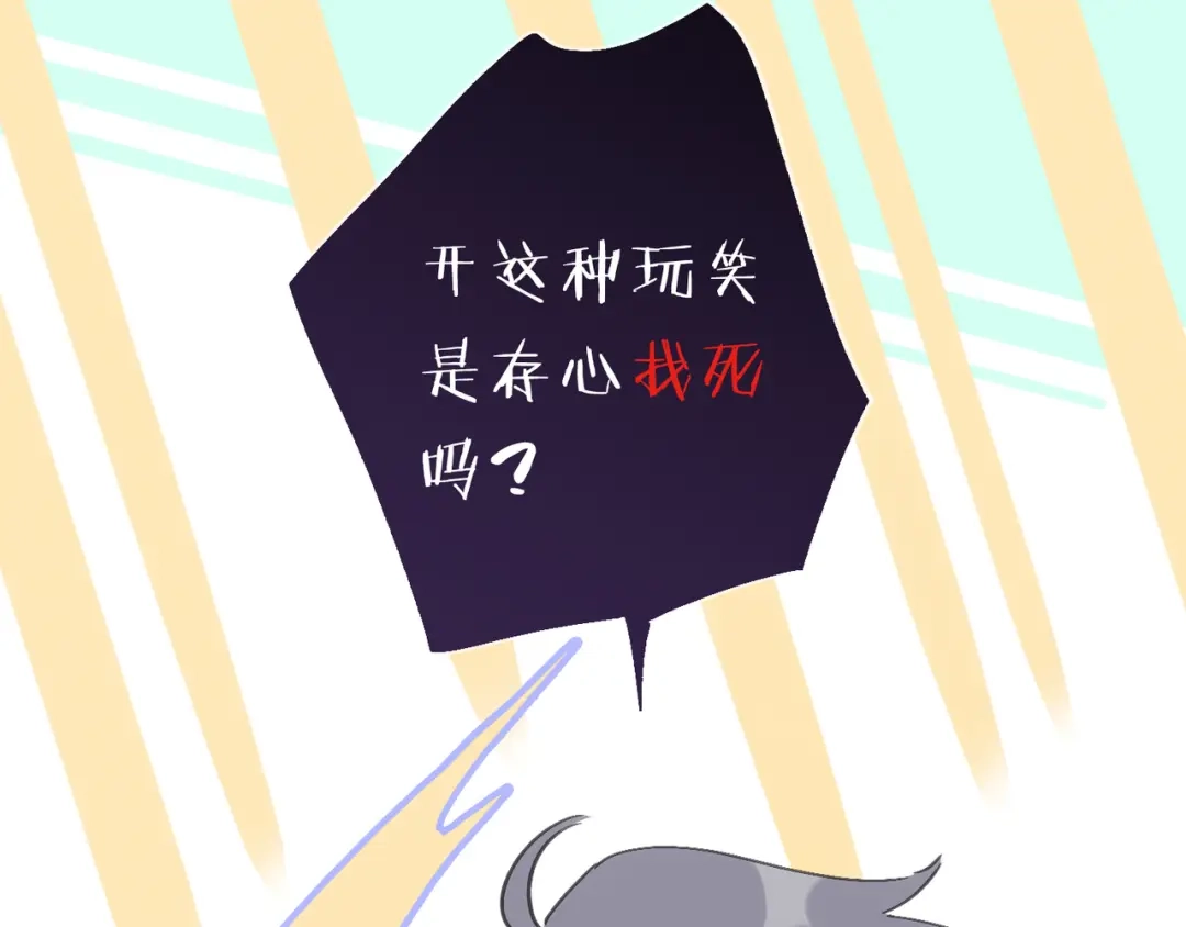 小鹿乱撞 第7话 小鹿要一起睡！ 第98页