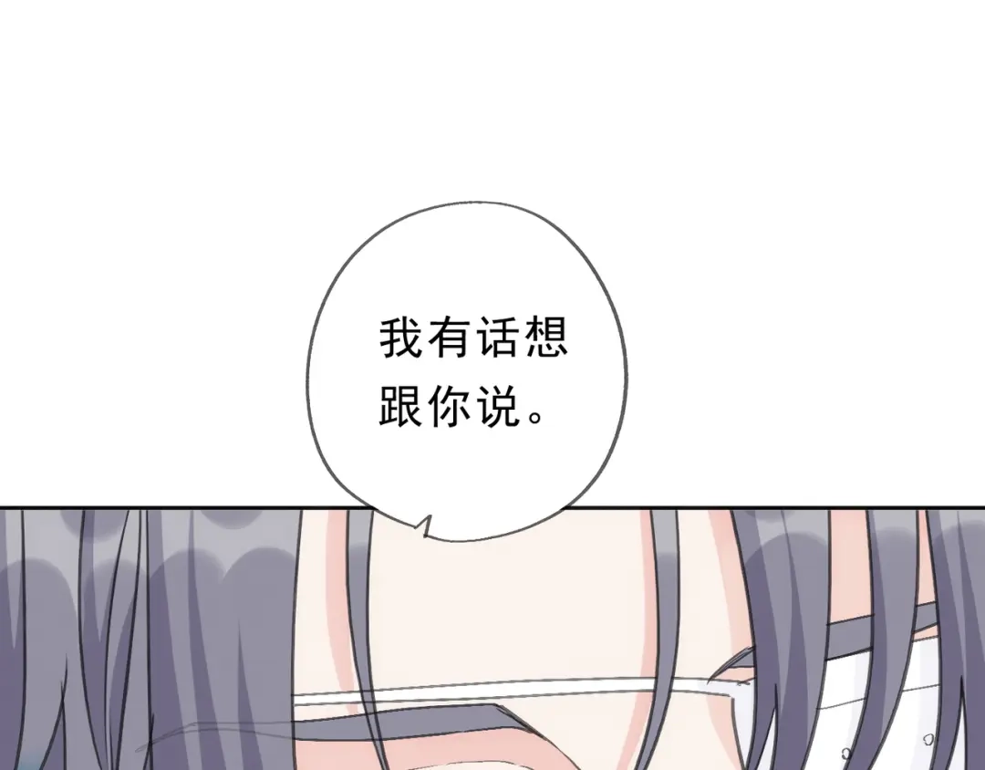 小鹿乱撞 第8话 我只是胖了！（含5月获奖结果） 第101页