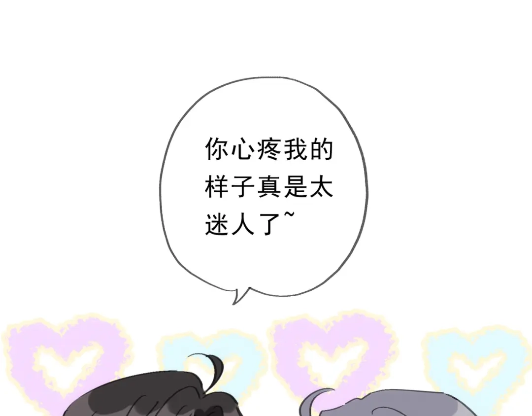 小鹿乱撞 第8话 我只是胖了！（含5月获奖结果） 第105页