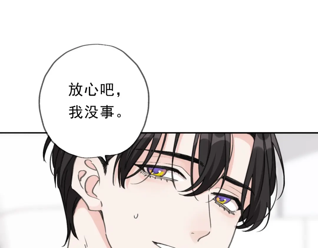 小鹿乱撞 第8话 我只是胖了！（含5月获奖结果） 第107页