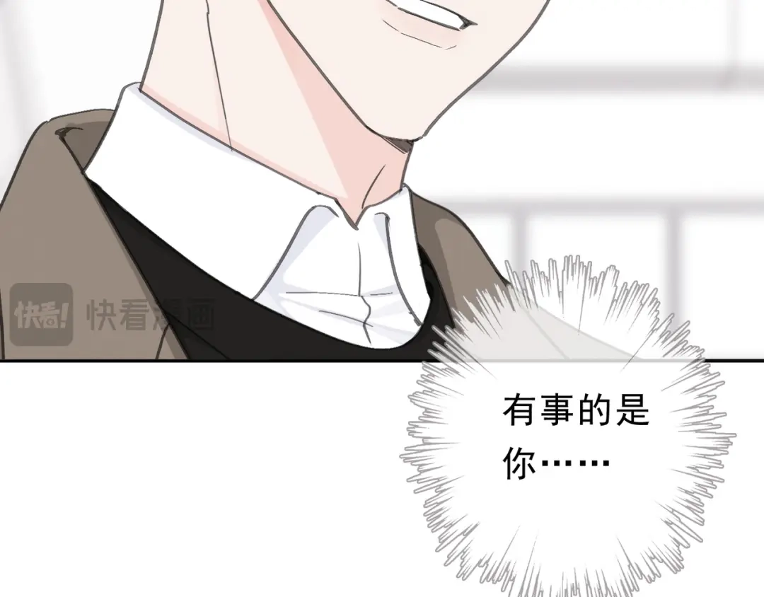 小鹿乱撞 第8话 我只是胖了！（含5月获奖结果） 第108页