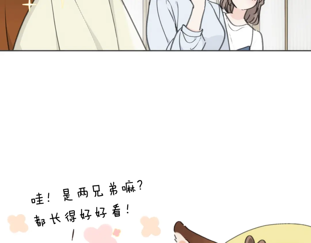 小鹿乱撞 第8话 我只是胖了！（含5月获奖结果） 第117页