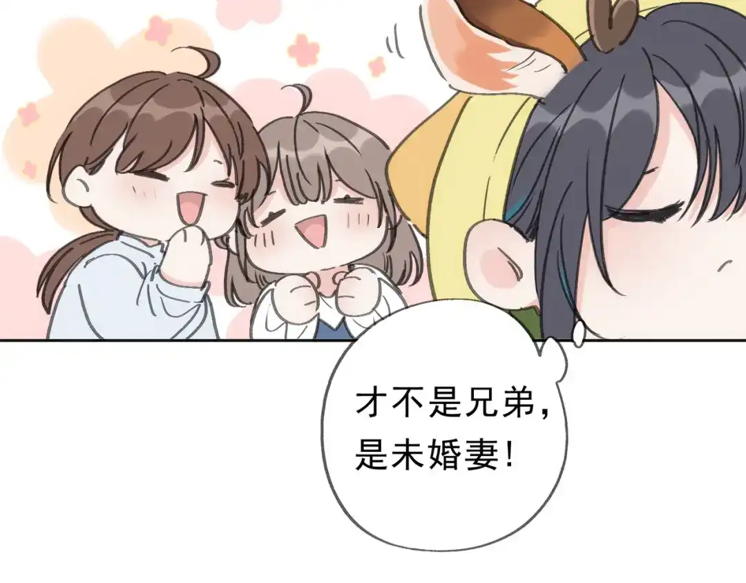 小鹿乱撞 第8话 我只是胖了！（含5月获奖结果） 第118页