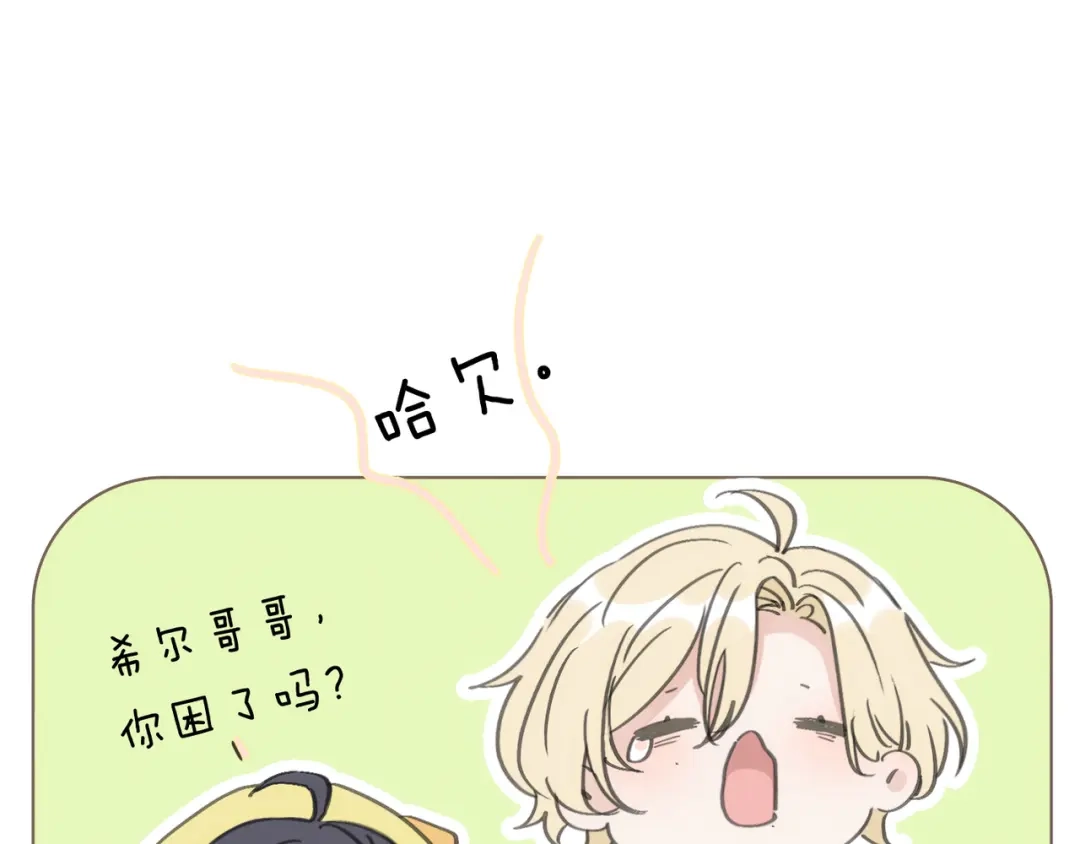 小鹿乱撞 第8话 我只是胖了！（含5月获奖结果） 第119页