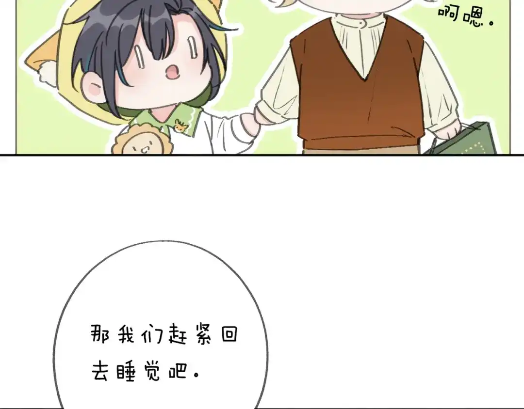 小鹿乱撞 第8话 我只是胖了！（含5月获奖结果） 第120页