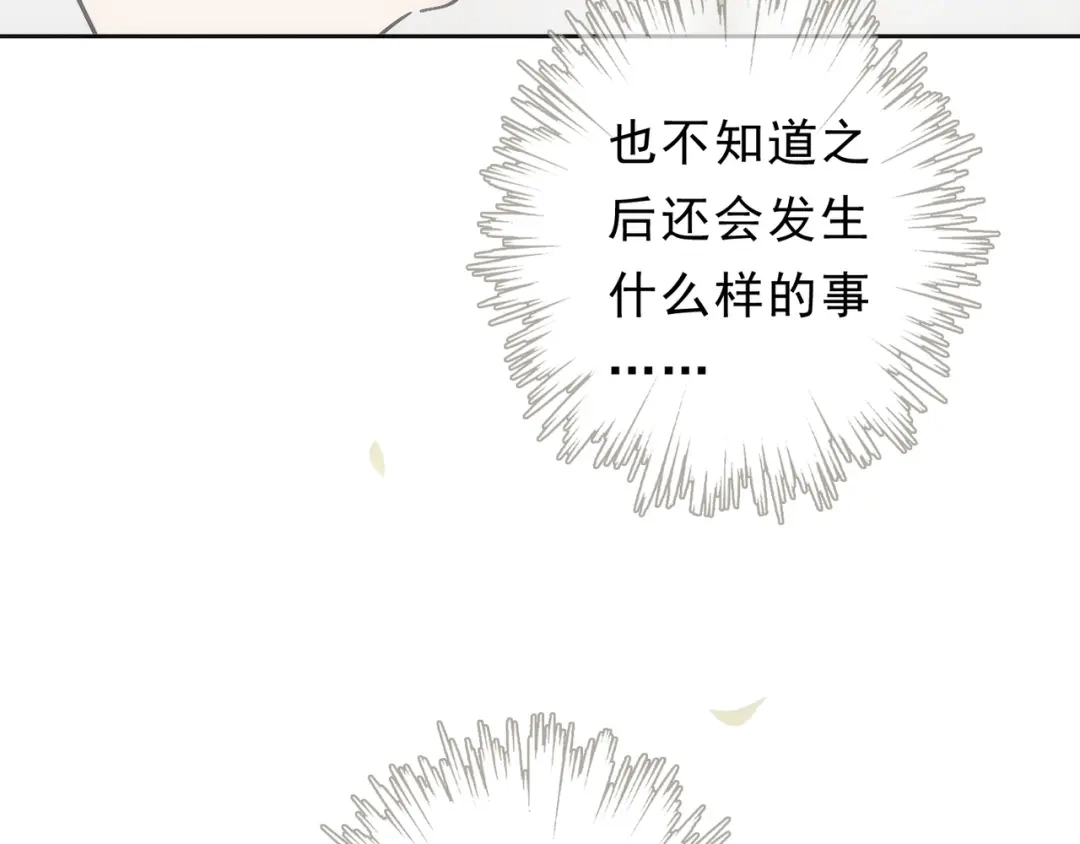小鹿乱撞 第8话 我只是胖了！（含5月获奖结果） 第124页