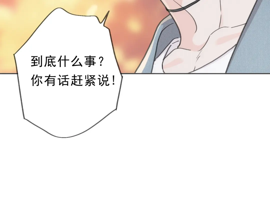 小鹿乱撞 第8话 我只是胖了！（含5月获奖结果） 第133页