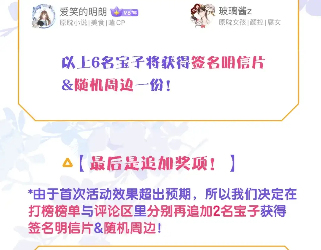 小鹿乱撞 第8话 我只是胖了！（含5月获奖结果） 第139页