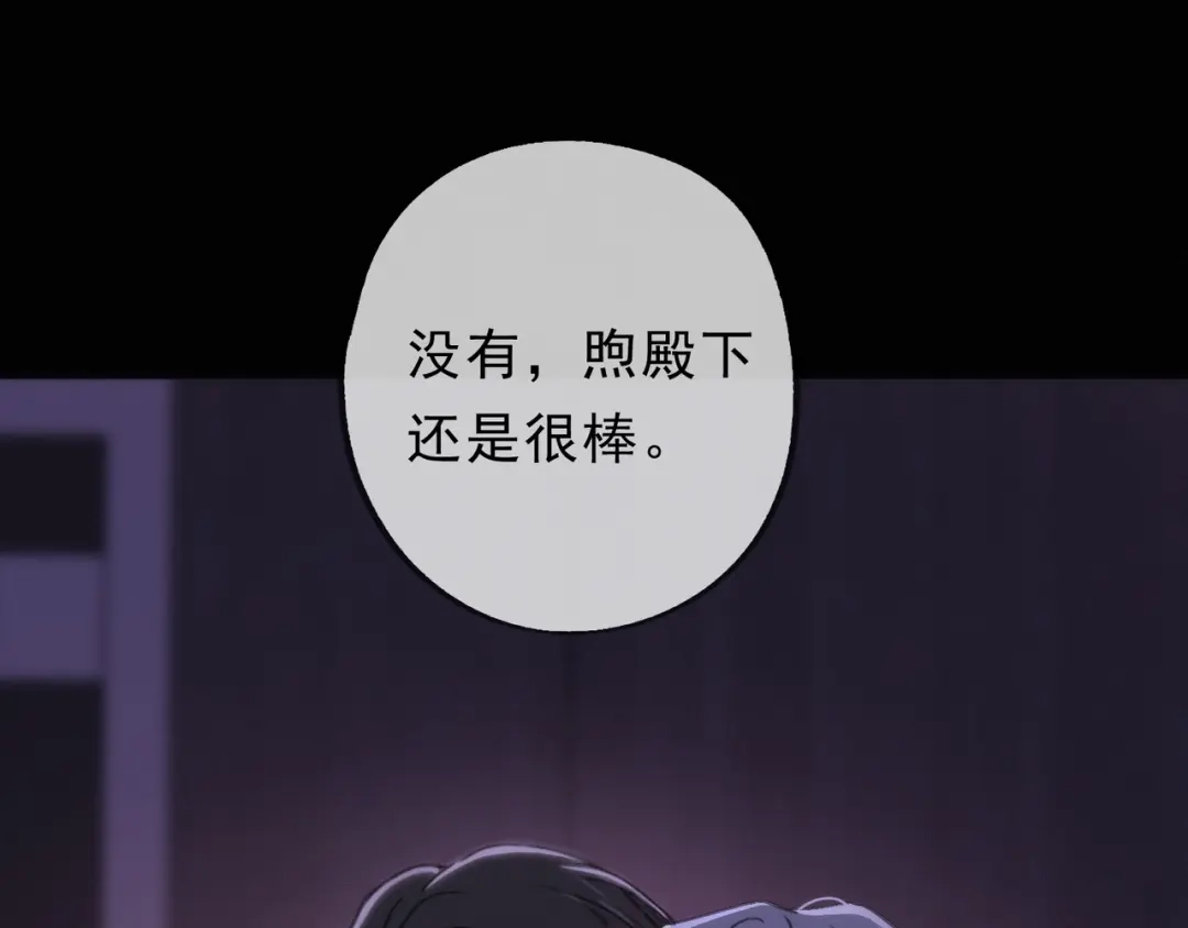小鹿乱撞 第8话 我只是胖了！（含5月获奖结果） 第42页