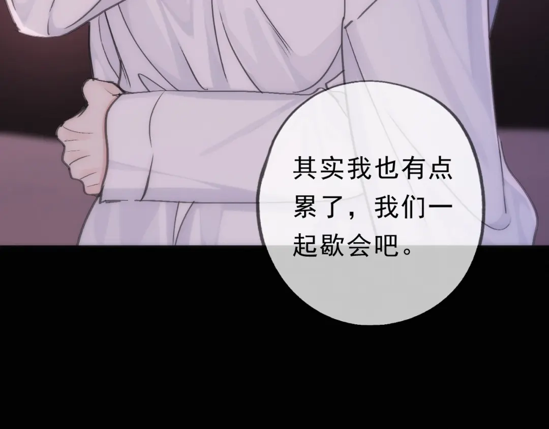 小鹿乱撞 第8话 我只是胖了！（含5月获奖结果） 第44页
