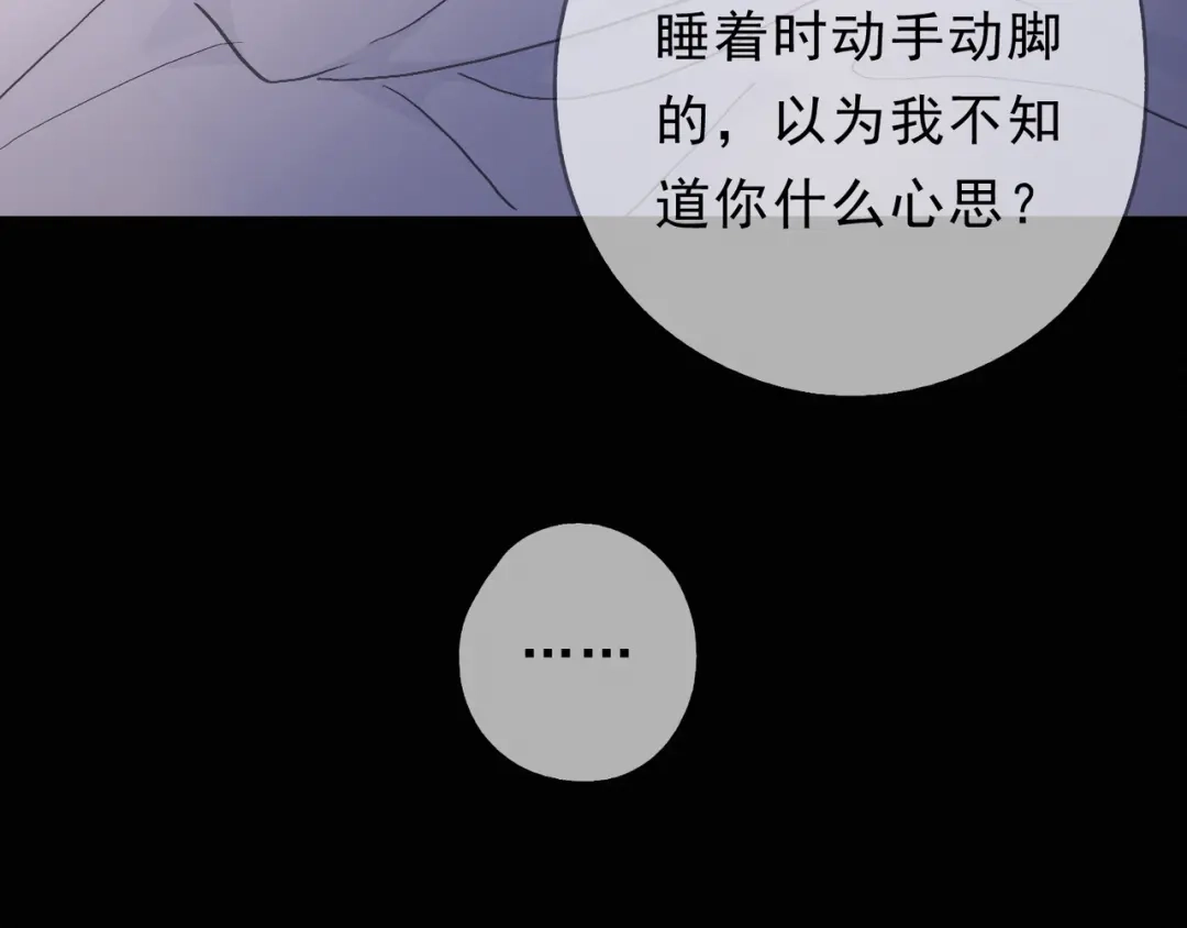 小鹿乱撞 第8话 我只是胖了！（含5月获奖结果） 第5页