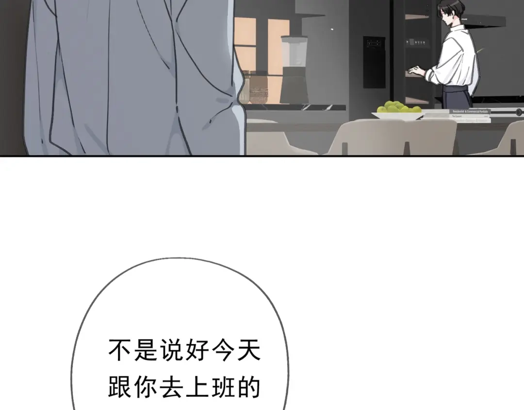 小鹿乱撞 第8话 我只是胖了！（含5月获奖结果） 第53页