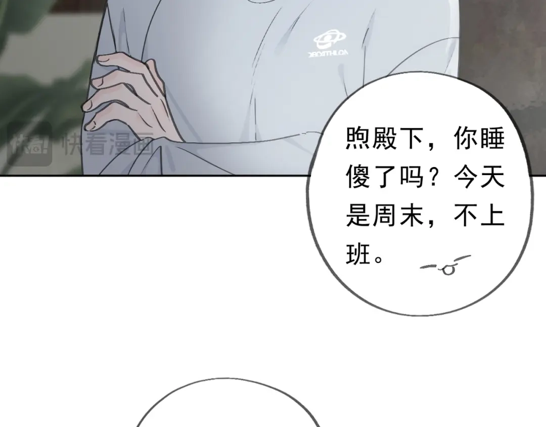 小鹿乱撞 第8话 我只是胖了！（含5月获奖结果） 第55页