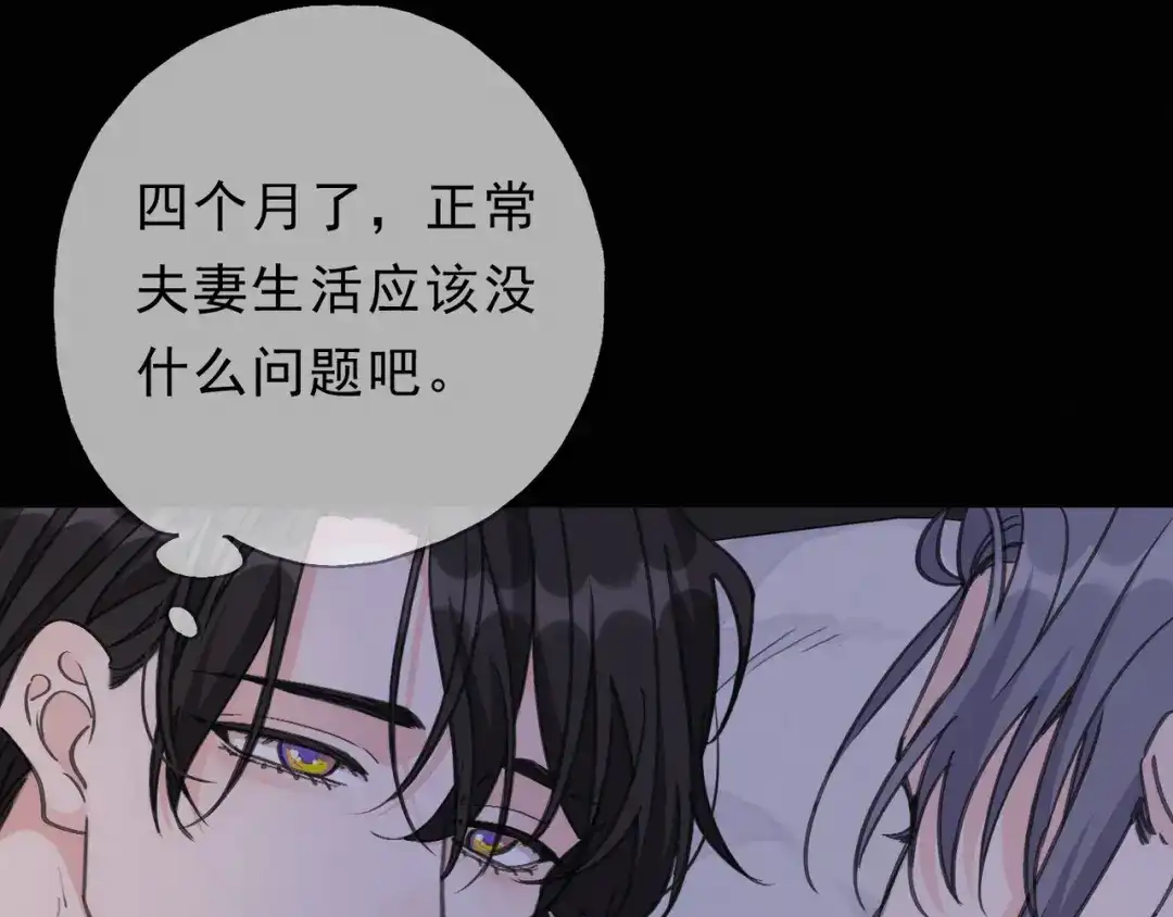 小鹿乱撞 第8话 我只是胖了！（含5月获奖结果） 第6页