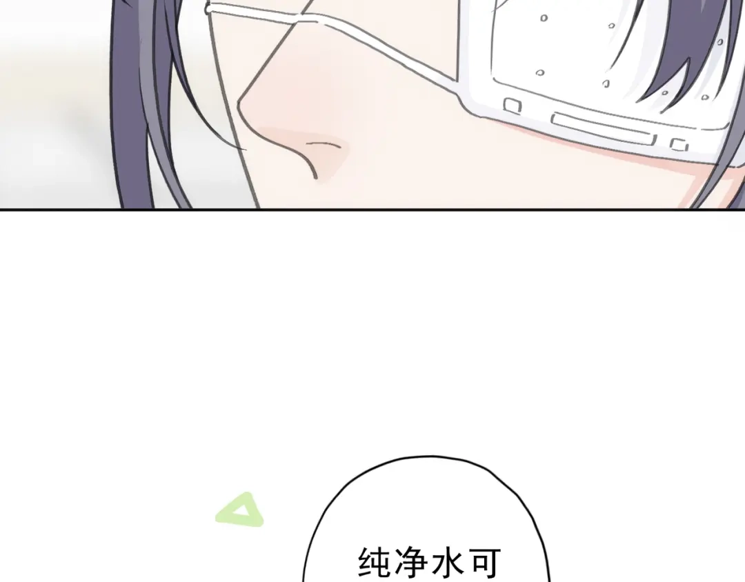 小鹿乱撞 第8话 我只是胖了！（含5月获奖结果） 第64页