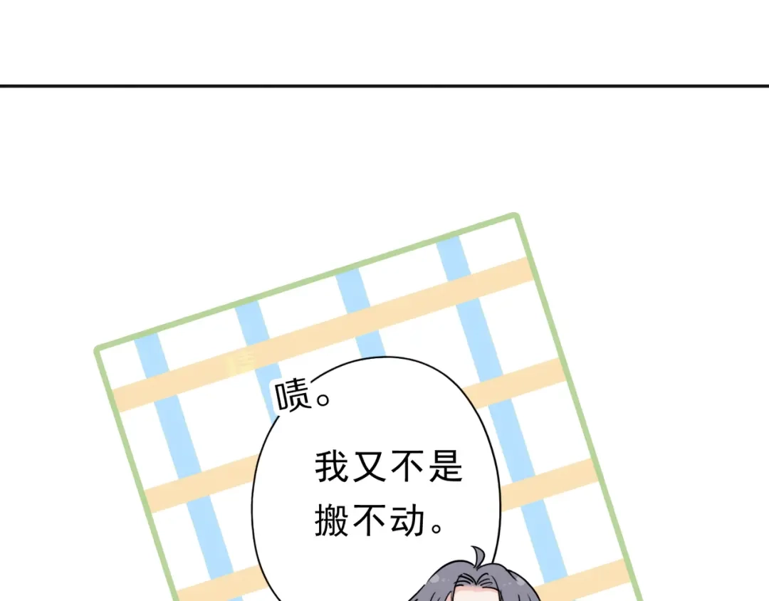 小鹿乱撞 第8话 我只是胖了！（含5月获奖结果） 第68页